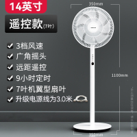 奥克斯(AUX)风扇落地扇电风扇家用立式小型工业大风强力电扇遥控_14英寸雅光白七叶遥控3米线