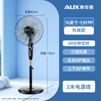 奥克斯(AUX)风扇落地扇电风扇家用立式小型工业大风强力电扇遥控_16英寸7叶超大风量低噪音省电2米线