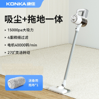 康佳(KONKA)吸尘器家用手持无线大吸力强力吸尘洗地机吸拖地一体机_灰色