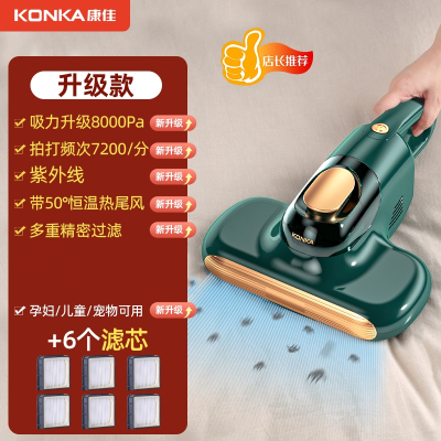 康佳(KONKA)家用仪床上大吸力紫外线机吸尘器吸尘机吸尘器_升级紫外线强拍打海帕6