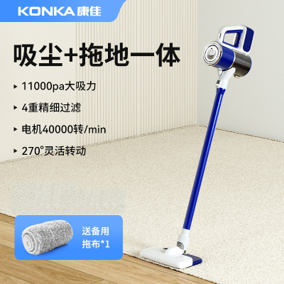 康佳(KONKA)家用吸尘器手持无线大吸力强力吸尘拖地一体机洗地机_蓝色