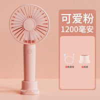 温特雷特手持小风扇可充电usb学生情侣随身便携式宿舍办公室床上婴儿手拿握小型小电风扇台扇大风力台_可爱粉1200毫安