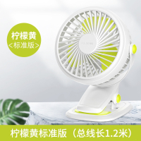 美菱(MELING)USB小风扇家用学生宿舍床上夹扇充电小型大风力电扇_柠檬黄USB直插款2档风速