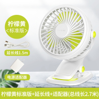 美菱(MELING)USB小风扇家用学生宿舍床上夹扇充电小型大风力电扇_柠檬黄USB直插款2档风速延长线适配器