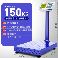 花田趣电子秤商用台秤家用小型称重工业用磅秤_150公斤黑字升级款1.2台面30x40