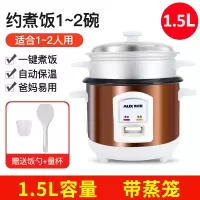 奥克斯(AUX)电饭煲家用1小型老式1.5升多功能2人蒸米饭锅宿舍电饭锅_粉白