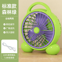 花田趣电风扇家用台式转页扇办公室台扇床上小风扇学生宿舍_桌面款--森林绿3叶清凉风