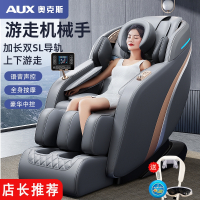 奥克斯(AUX)按摩椅家用全身多功能小型全自动太空舱电动老年人智能沙发_至尊仿生游走版白语音触屏手控加长双SL导轨