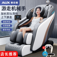 奥克斯(AUX)按摩椅家用全身多功能小型全自动太空舱电动老年人智能沙发_白