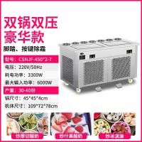 花田趣全自动炒冰机商用大功率厚切炒酸奶机夜市摆摊炒冰淇淋卷机_g厚薄两用双锅双压升级豪华款赠品