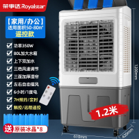 荣事达(Royalstar)冷风机工业制冷风扇商用水冷空调扇家用移动小型降温冷气扇_50-80平高1.2米遥控-家商办公