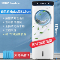 荣事达(Royalstar)空调扇制冷风扇家用宿舍冷气加水冷风机小空调小型_机械升级大款尊享加高款