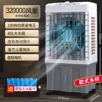 康佳(KONKA)空调扇家用工业冷风机移动小型制冷水空调冷气扇宿舍厨房商用_家用基础机械0.84米高