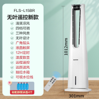 奥克斯(AUX)空调扇家用冷风扇水冷塔扇制小型冷风扇空调塔式冷风机3476_水冷无叶遥控12H定时广角摇头远距