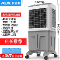 奥克斯(AUX)工业冷风机家用空调扇移动制冷风扇加水小空调冷气扇水空调_家用商用加高机械款1.03米高