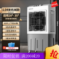 志高(CHIGO)工业空调扇制冷家用冷风机商用风扇水冷蒸发式可移动降温_L243JS-机械款家商用