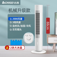 志高(CHIGO)空调扇制冷器加冰家用落地卧室宿舍冷风机水冷冷气扇小型_机械升级款