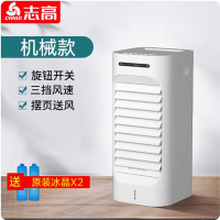 志高(CHIGO)空调扇制冷风扇家用单冷冷风机宿舍水冷风扇加湿小型喷雾冷气_白色遥控6冰晶