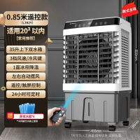 志高(CHIGO)空调扇工业冷风机冷风扇大型商用水冷空调扇加水制冷气扇商用家用_L392Y-遥控款-高0.85米