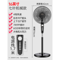 志高电风扇落地式家用强力小型宿舍台式遥控办公室工业大风力电扇_16英寸机械七叶四档定时
