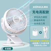 康佳(KONKA)小电风扇小型家用usb充电夹式办公室桌面夹扇宿舍_皓月白无线款充电多档适配器延长线高配款