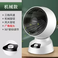 康佳(KONKA)空气循环扇家用电风扇台式学生宿舍桌面扇办公室小型电扇_机械摇头加大升级款