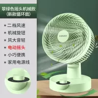 康佳(KONKA)空气循环扇家用电风扇台式学生宿舍桌面扇办公室小型电扇_翠绿色自动摇头机械款