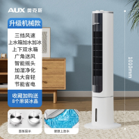 奥克斯(AUX)空调扇冷风扇家用制冷塔扇卧室小型制冷机室内电风扇冷风机_升级机械款三挡风速上水箱加水加冰带上下水箱