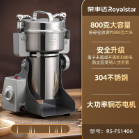 荣事达(Royalstar)粉碎机中药材打粉机研磨机家用小型五谷杂粮商用绞肉_800克铜电机304粉碎仓六叶钢刀送大礼包