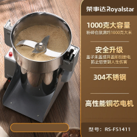 荣事达(Royalstar)粉碎机中药材打粉机研磨机家用小型五谷杂粮商用绞肉机_1000克铜电机粉碎仓六叶钢刀送大礼包