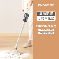 康佳(KONKA)吸尘器家用小型大吸力强力仪手持吸拖一体小型洗地机_基础款单吸款米白色