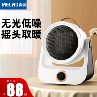 美菱(MELNG)取暖器暖风机家用小太阳烤火炉小型办公室电暖器
