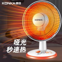 康佳(KONKA)小太阳取暖器家用电暖气热扇暖风机速热小型烤火炉器