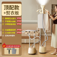 奥克斯挂烫机蒸汽熨烫机家用熨斗手持小型烫熨衣服立式服装店专用_米黄烫衣板『升级双杆☆』