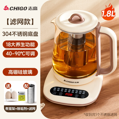 志高(CHIGO)养生壶家用自动多功能玻璃办公室小型煮茶器泡茶煮开烧水壶_304滤网款1.8L