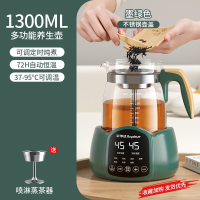 荣事达(Royalstar)养生壶家用多功能办公室小型玻璃煮茶器电热烧水壶花煮_炖煮恒温316L墨绿1.3L定时炖煮蒸