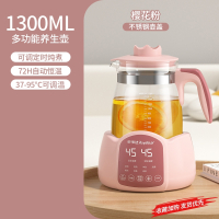 荣事达(Royalstar)养生壶家用多功能办公室小型玻璃煮茶器电热烧水壶花煮茶壶_炖煮恒温316L樱粉1.3L定时煮