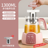 荣事达(Royalstar)养生壶家用多功能办公室小型玻璃煮茶器电热烧水壶花煮茶壶_炖煮恒温316L樱粉1.3L定时炖煮