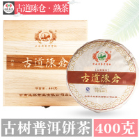 土林凤凰普洱茶【古道陈仓饼茶】古树普洱茶叶生熟普洱饼茶礼盒装
