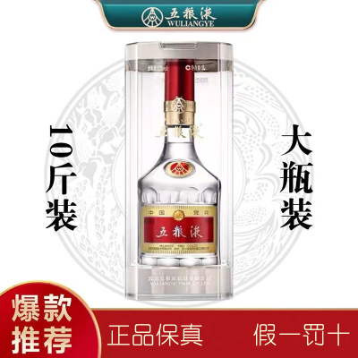 [5000ml 大容量] 五粮液 52度浓香型白酒 5L*1瓶装