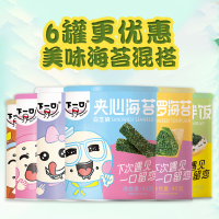 [口味备注默认随机]3罐装喜知味夹心海苔下一口夹心脆45g/罐儿童孕妇休闲多口味零食