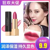 韩奏网红同款口红3.8g滋润保湿哑光雾面持久不脱妆诱色口红