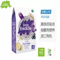 小皮(Little Freddie)欧洲进口 蓝莓香蕉谷物米粉 160g/盒装 婴儿米糊 钙铁锌辅食 适合7个月以上