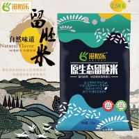 [东北大米] 2.5kg 2019新米 香甜软糯 美味可口 当季新米 现磨现发 无陈米 营养大米 真空包装