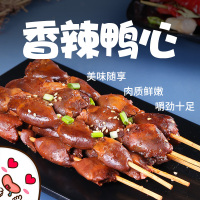 友我香 香辣鸭心36g/10袋 鸭肉卤味休闲即食零食小包装熟食夜宵