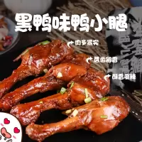 友我香烤腿40g/10袋 黑鸭味鸭小腿卤味香辣鸭腿肉类零食休闲即食小吃好吃不贵