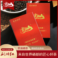 【云头山】利川红 星斗红宝石红茶120g 高山云雾茶礼盒袋装