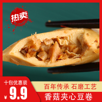 乐小脆 原味香菇夹心豆卷28g/*10包 即食熟食休闲办公室小零食