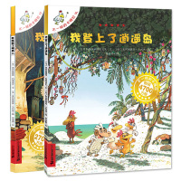 不一样的卡梅拉13 我唤醒了睡美人 儿童小学生读物0-3-4-5-6-7-8-9岁周岁幼儿图画书童书