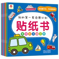 邦臣小红花贴纸书全8册 我的第一套启蒙认知贴纸书 宝宝智力开发书籍幼儿3-6岁儿童贴画书 4-6岁益智 趣味贴纸 动